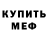Амфетамин VHQ Josh Craig