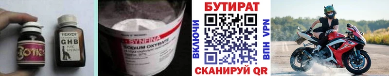 цена наркотик  Верхняя Тура  БУТИРАТ 99% 