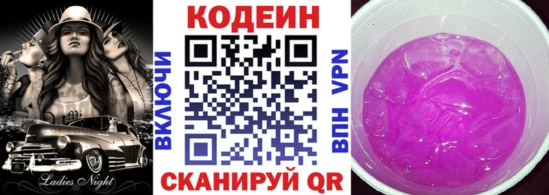 kraken рабочий сайт  как найти   Верхняя Тура  Кодеин Purple Drank 