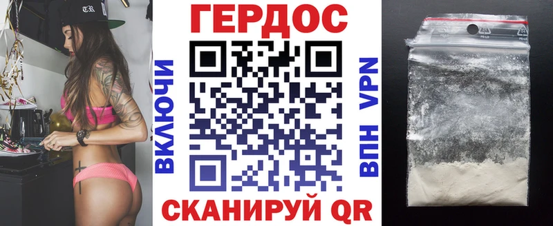 ГЕРОИН герыч что такое наркотик Верхняя Тура