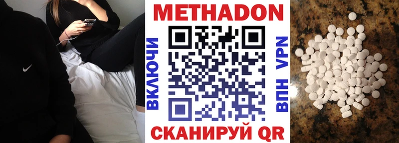 МЕТАДОН кристалл  купить наркотик  mega зеркало  Верхняя Тура 